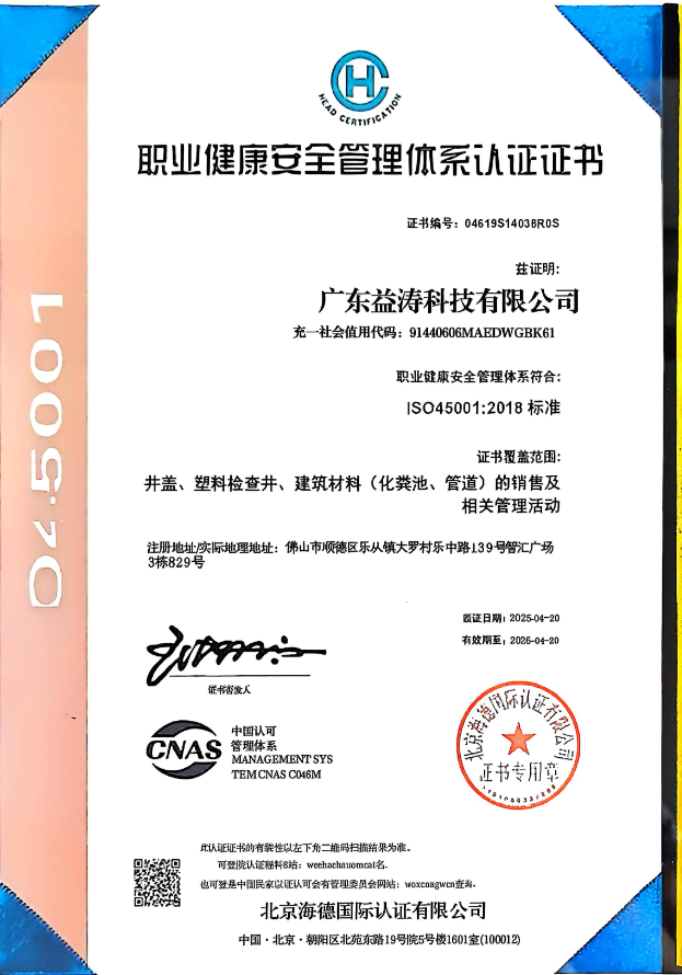 米脂荣誉证书
