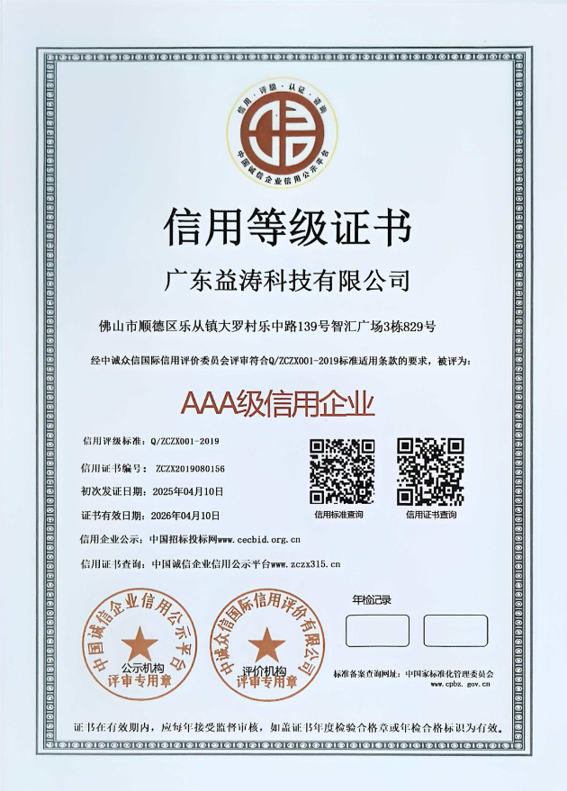 米脂荣誉证书