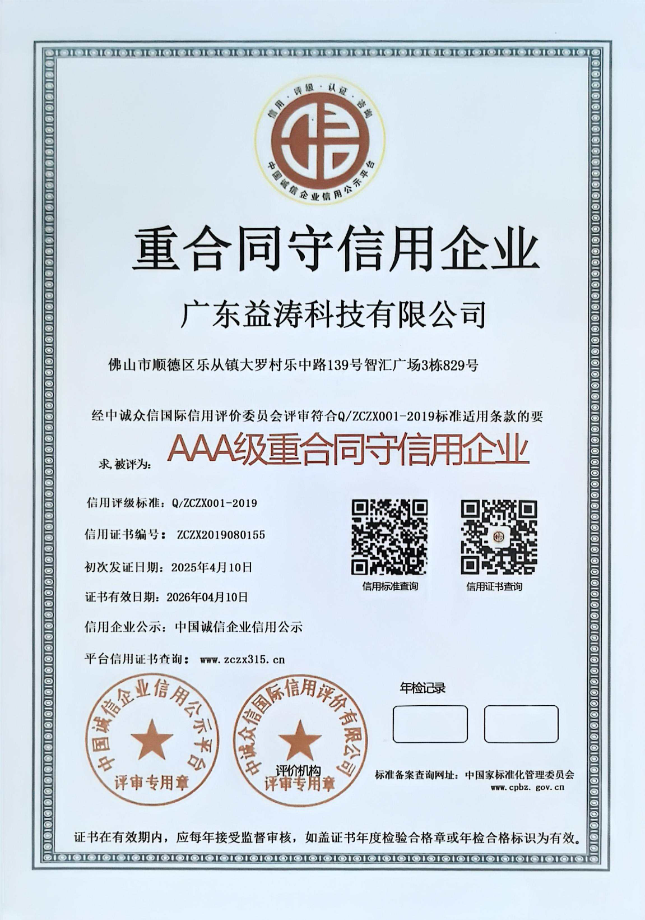 米脂荣誉证书