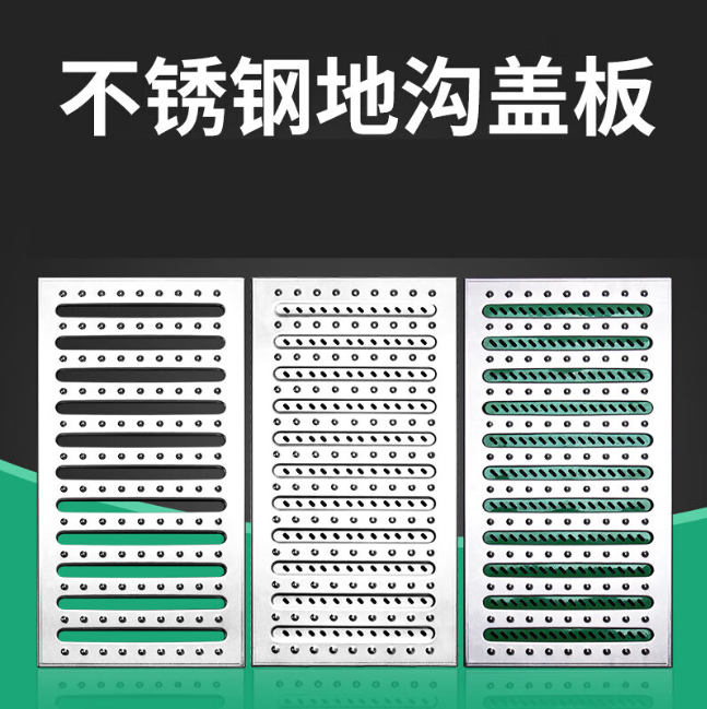 米脂不锈钢沟盖板展示
